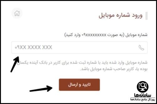 ورود به سایت abplus.ir